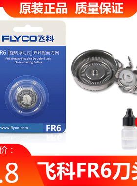 飞科剃须刀男刀头配件FS101 821 877 932 325 822 711 871等型号