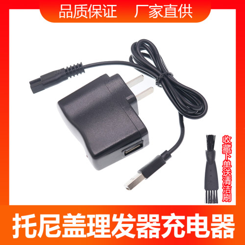 托尼盖理发器906 T8-81 3 88 598 898 901 905 907 198 921充电器