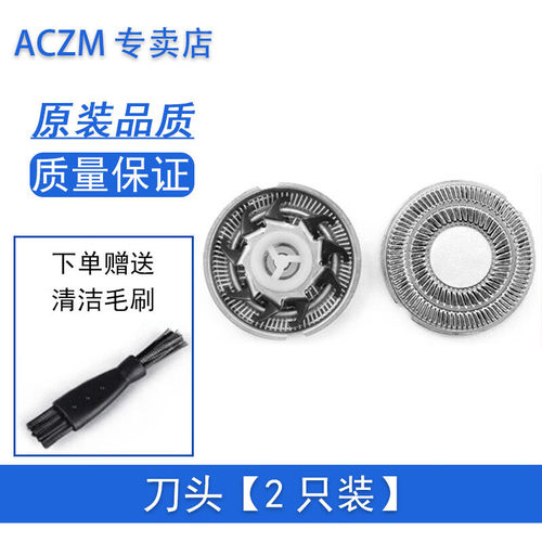 适用奔腾电动剃须刀刀头PQ2306 PQ2502 PQ2601 PQ2608 PQ3100刀片