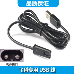 FS880 简豹适用飞科电动剃须刀FS871 FS879 FS873 FS881充 FS872