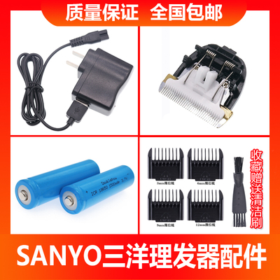 sanyo三洋理发器理发器充电器