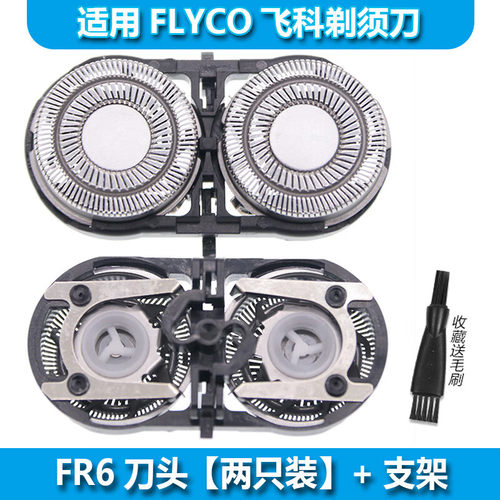 适用飞科/FLYCO剃须刀刀头片网FS801 FS802 FS805 FS806 FS810 81