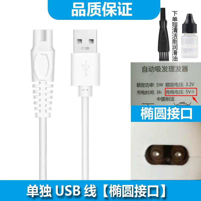 适用好孩子儿童理发器C8155/C8156/C8157/C8154/C8153/C8150充电