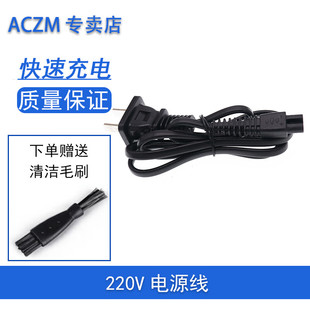 SM701 SM818 SM815毛球器 779充电线SM788 适用奥城绒毛修剪器SM