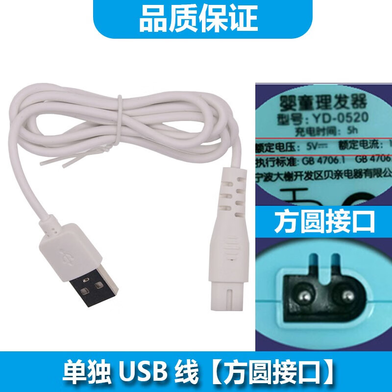 适用好孩子婴儿童理发器充电器C80218 80231 80262 80247 80232电