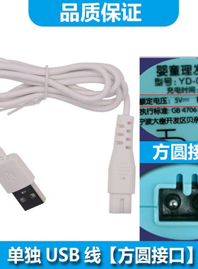 适用好孩子婴儿童理发器充电器C80218 80231 80262 80247 80232电