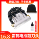 539C 668A 720A A7电推剪陶瓷刀头配件 688A 雷瓦理发器刀头RE
