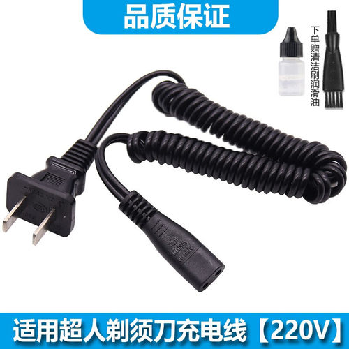 适用超人电动剃须刀充电线RS322 320 318 SA2610 SA855 FS316充电