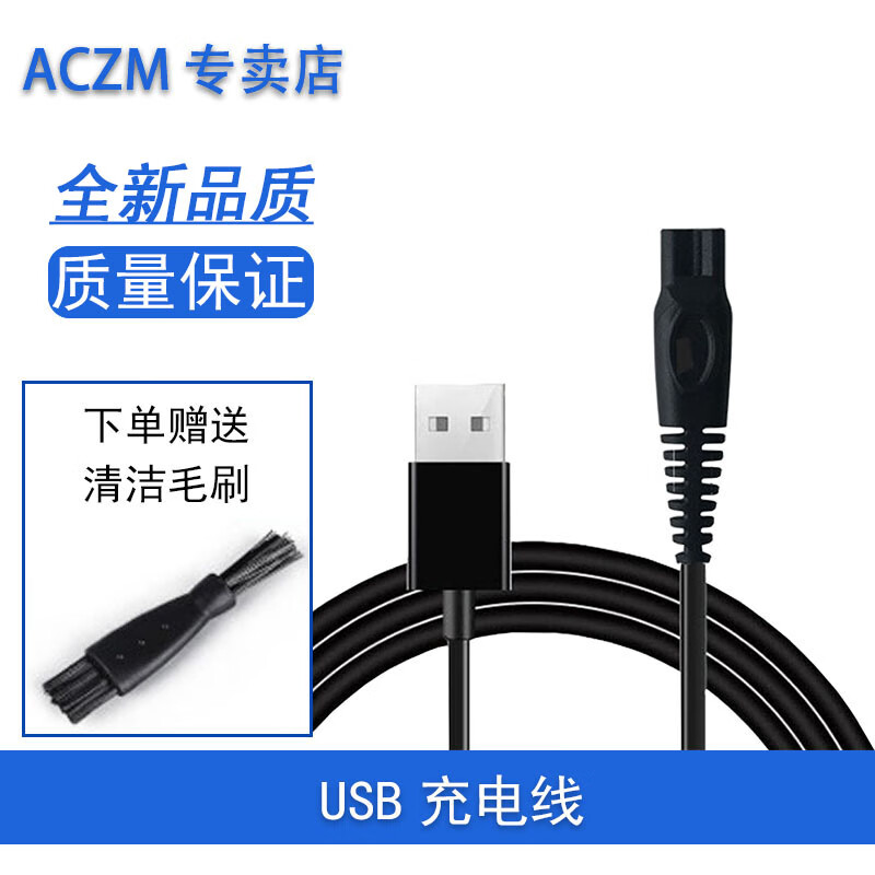 适用美构剃须刀MG5800 LK6300 M985 YK-599S 3667 5599 3666光头