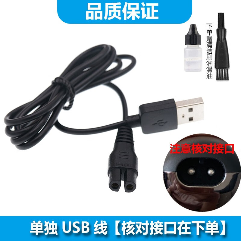 适用RIWA雷瓦电动剃须刀充电器5308 5309 5310 5502刮胡刀充电线