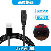 雷瓦电动理发器充电器RE K3剃须刀5503 6501 Riwa 6305 5504