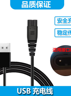 Riwa/雷瓦电动理发器充电器RE-6501 RE-6305 K3剃须刀5503 5504 5