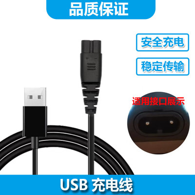 Riwa/雷瓦电动理发器充电器RE-6501 RE-6305 K3剃须刀5503 5504 5