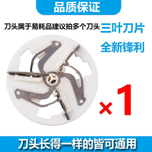 605毛球修剪器刀头剃 607 适用奥克斯毛球器刀头通用刀片AUX 606