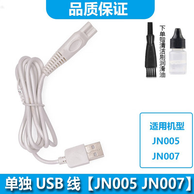适用KUB可优比儿童理发器充电器JN0002 003 004 005 006 007 00充