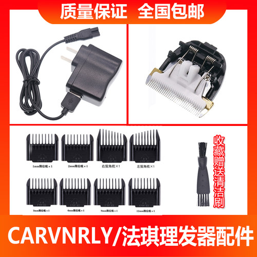 充电器陶瓷刀头卡尺电动理发器