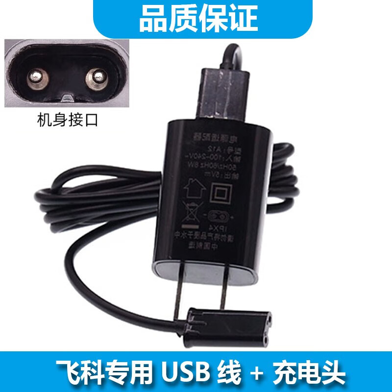 适用FLYCO飞科剃须刀刀头FS916 FS915刀头盖底座刀片刀网充电线充