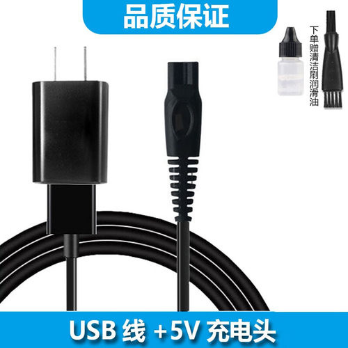 适用松下 剃须刀ES5821 ES5821K刮胡刀充电器电源线USB车载线 USB