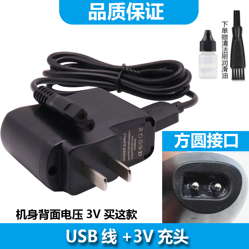 适用宝润理发器充电线P2 P3 A5 928 938电推剪充电器A6 T1替换陶