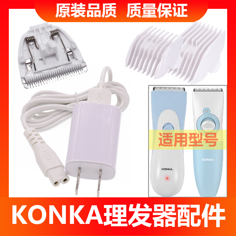 刀头卡尺套梳充电器配件理发器