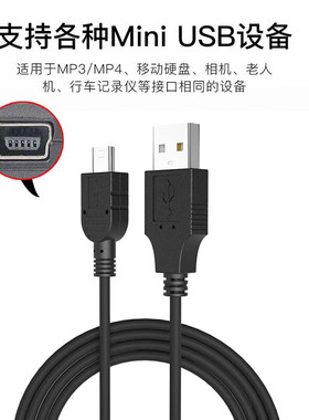 适用锐族X02 X8 X5 X9 K10 X10 X01运动MP3MP4录音笔数据线T型线