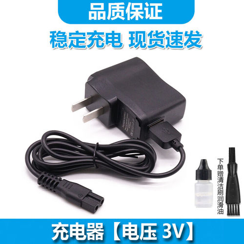适用宝润理发器电推剪充电器928 938 P2 P3 P6 P7充电线A5 A6 X1