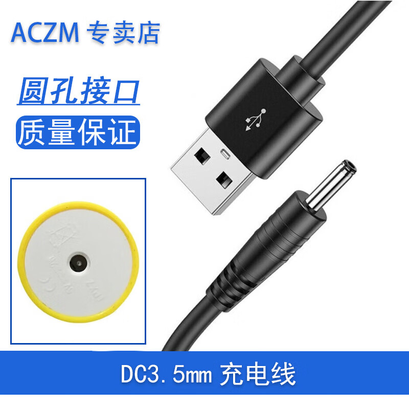 跳舞仙人掌 复读鸭 跳跳猪玩具充电线DC3.5mm圆孔充电器电源线充