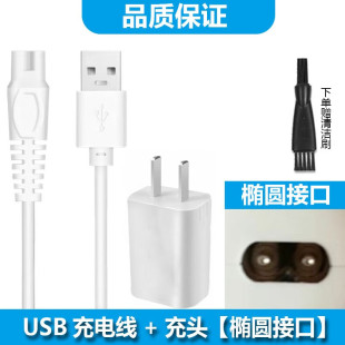 适用LUSN如山婴儿理发器充电器L DH006 DH008充电线刀 DH001