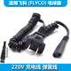FLYCO毛球器充电线FR5006 5206 5209 适用飞科 5210 5211剃毛器充