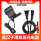 902 903 912 真汉子理发器918充电器配件905 925 927等电推充电线