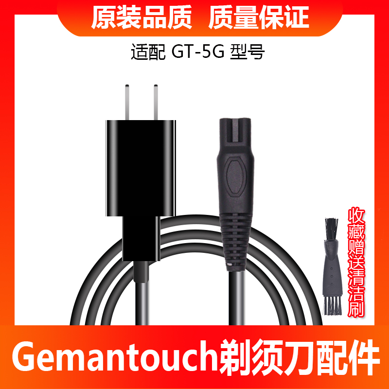 剃须刀男士刮胡刀通用电线充电器