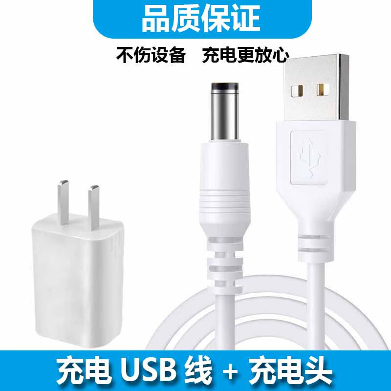 适用U型枕按摩枕充电线电动按摩器圆孔充电器按摩仪充电线5V USB