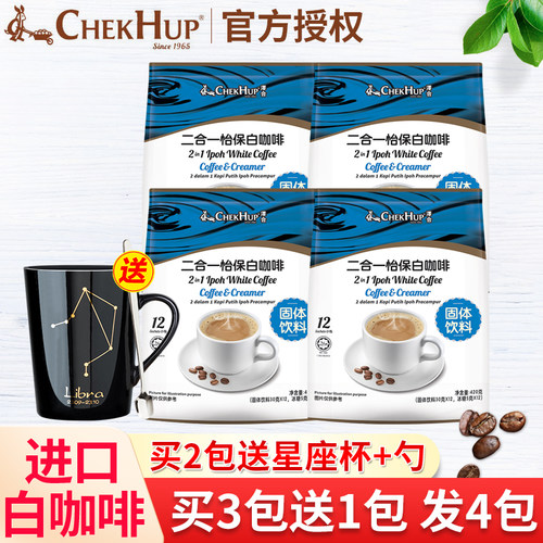 马来西亚泽合二合一速溶白咖啡粉