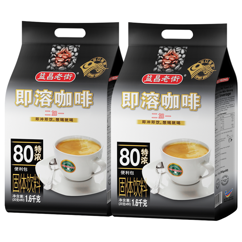 益昌二加一即溶特浓咖啡粉80条