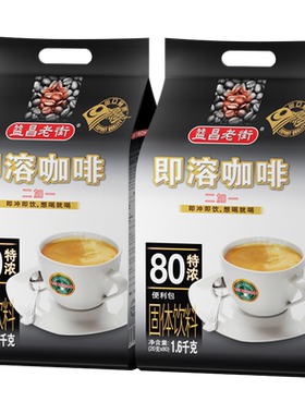 益昌二加一即溶特浓咖啡粉80条