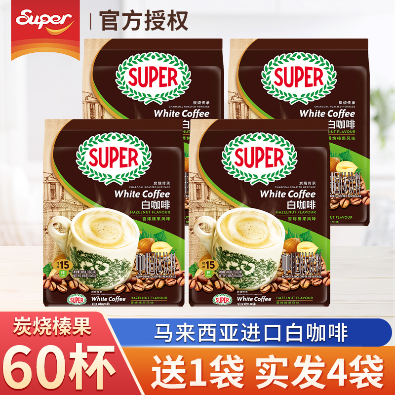 进口super超级牌炭烧榛果白咖啡