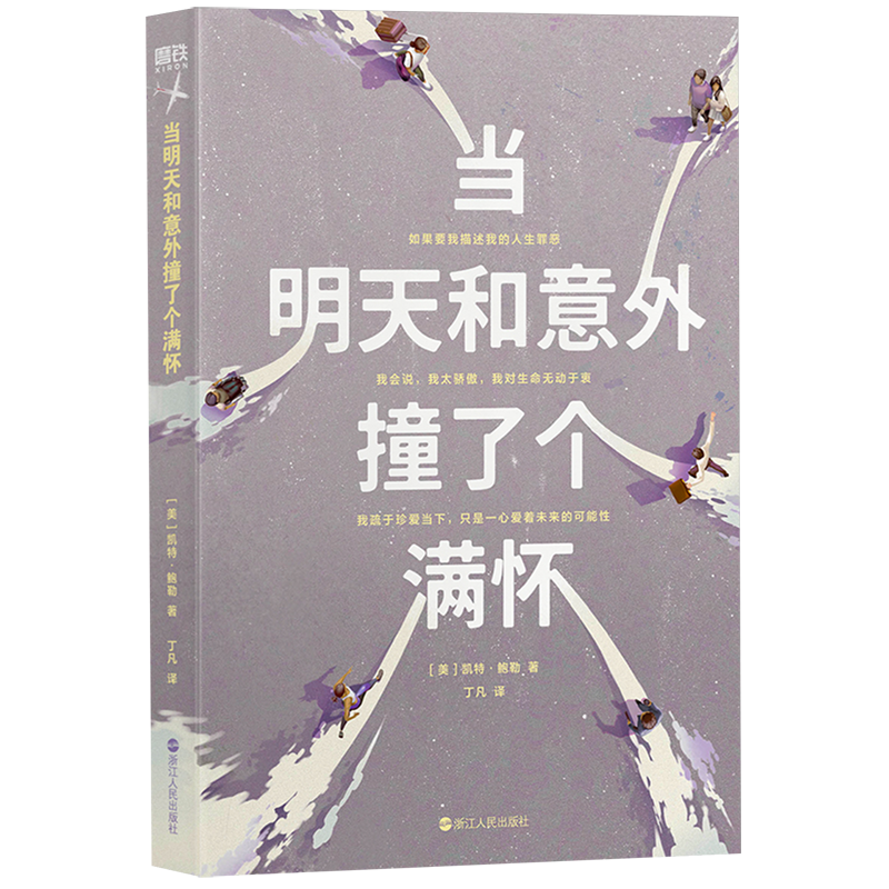 一本既令人心碎，又令人爱不释手的书！
