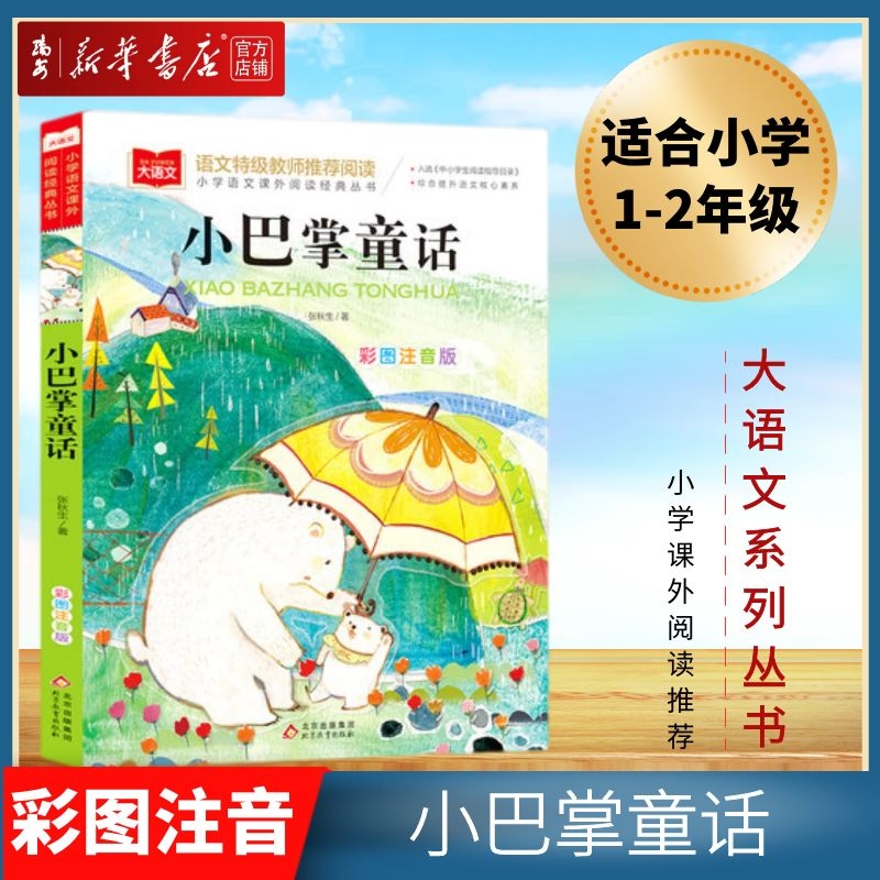 新华书店 全新正版 正规发票 支持团购