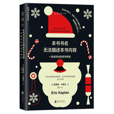 本书书名无法描述本书内容