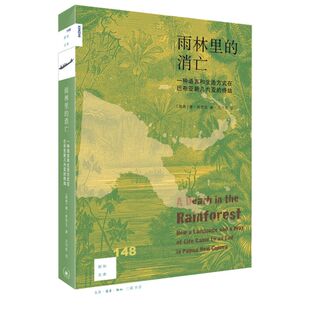 雨林里的消亡:一种语言和生活方式在巴布亚新几内亚的终结