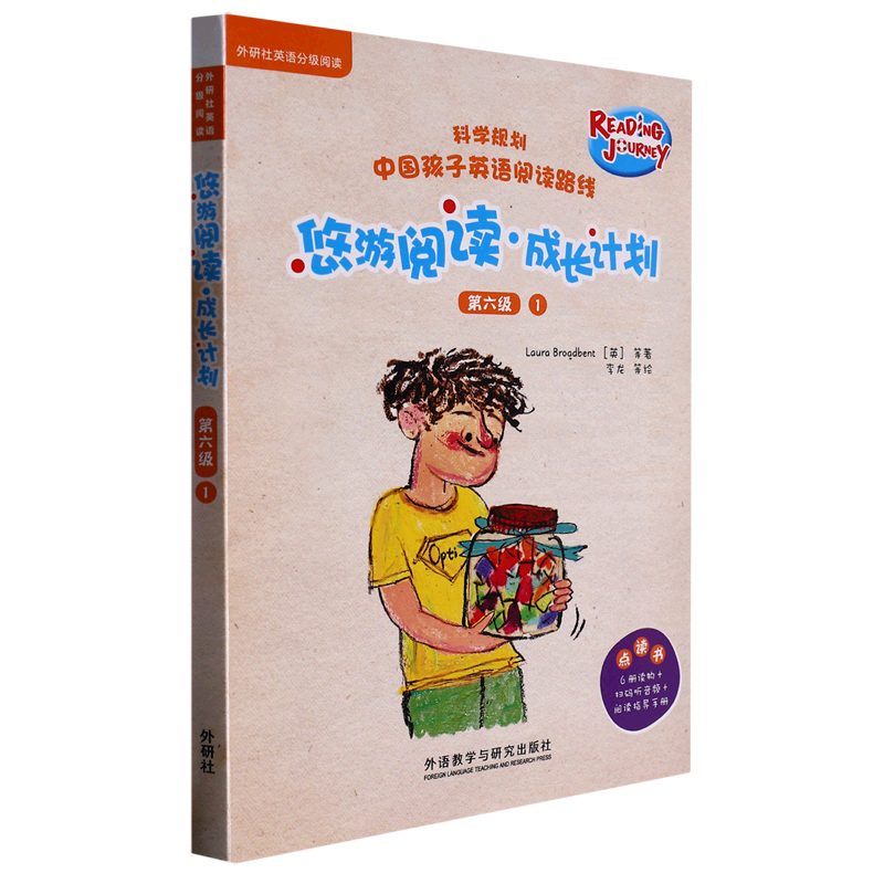 悠游阅读成长计划(附指导手册第6级1点读书共6册)/外研社英语分级阅读