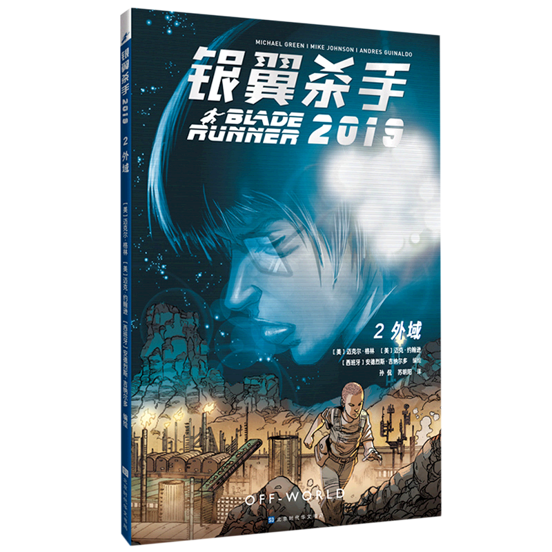 银翼杀手2019(2外域)