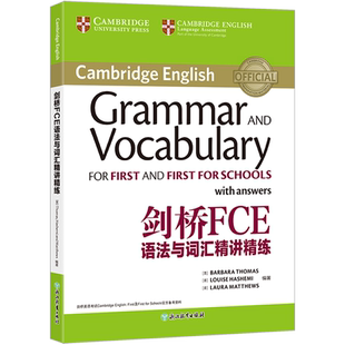 剑桥FCE语法与词汇精讲精练