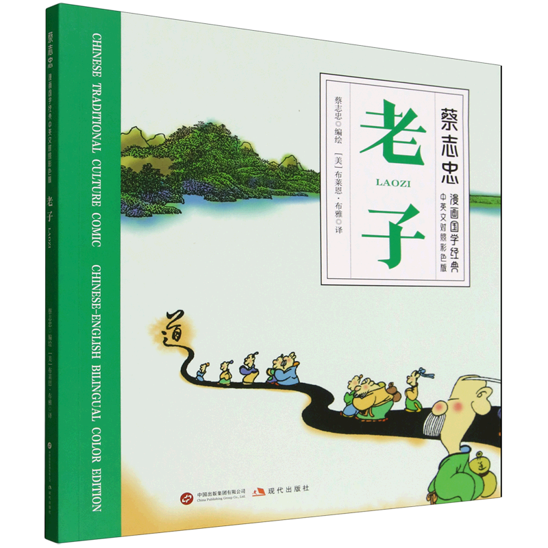 老子