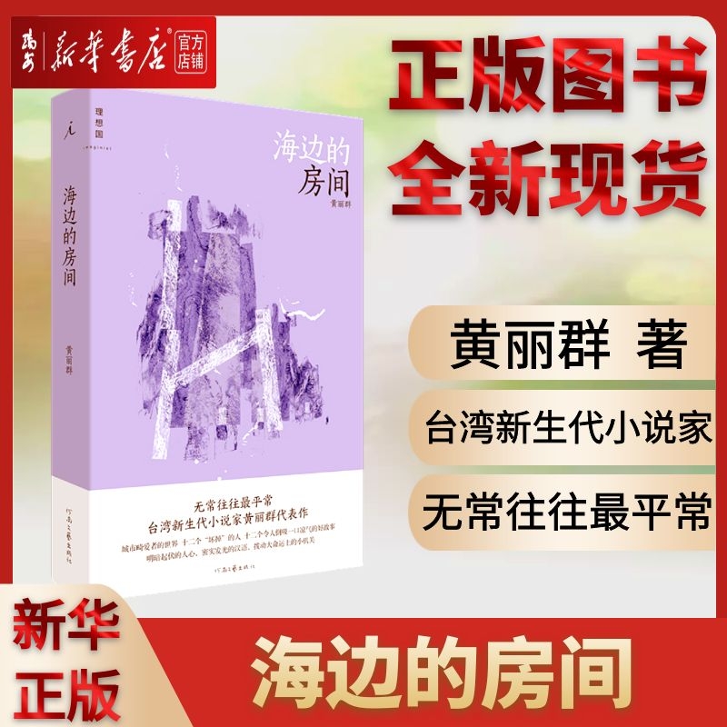 新华书店 全新正版 正规发票 支持团购