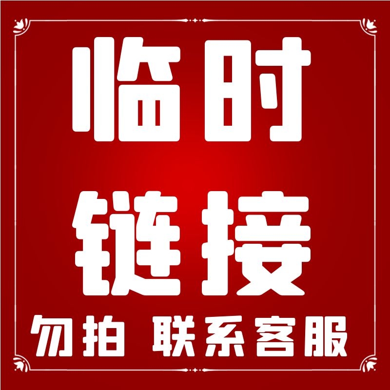 ra 【勿直接下单 先联系客服】定制商品拍下不退不换 谨慎下单 拍前确认好版本书号 折扣随出版社浮动非固定不退差价 非邀勿拍
