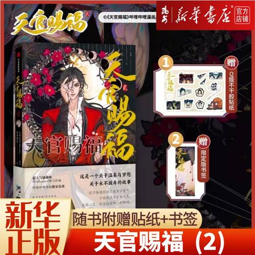 新华书店 全新正版 正规发票 支持团购