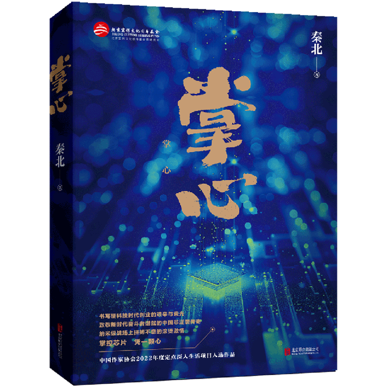 掌心