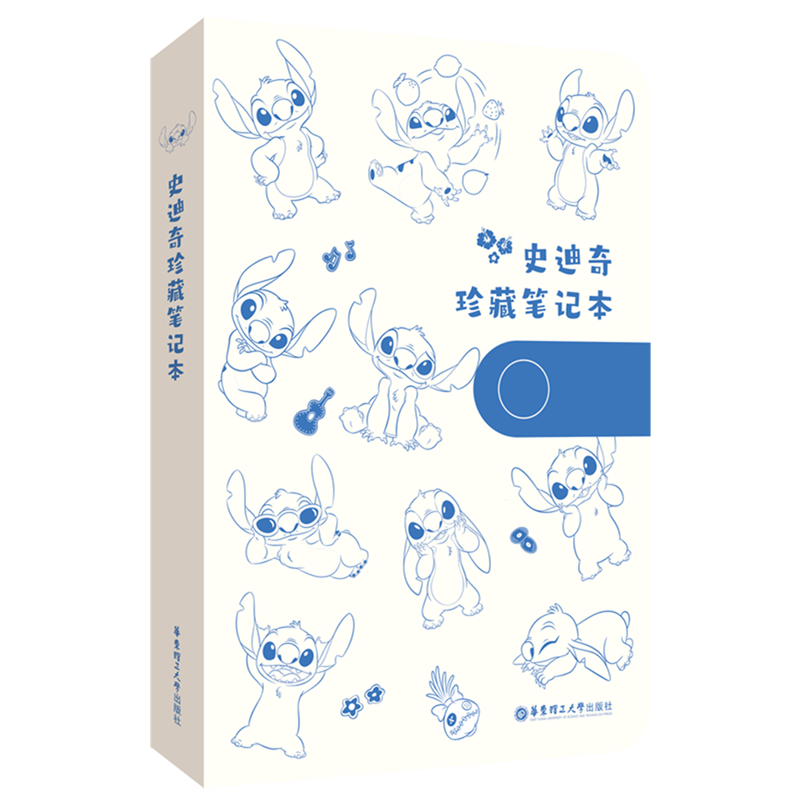 史迪奇珍藏笔记本:英文