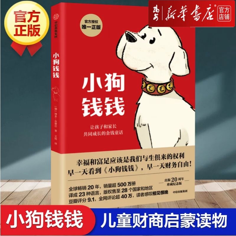 新华书店 全新正版 正规发票 支持团购